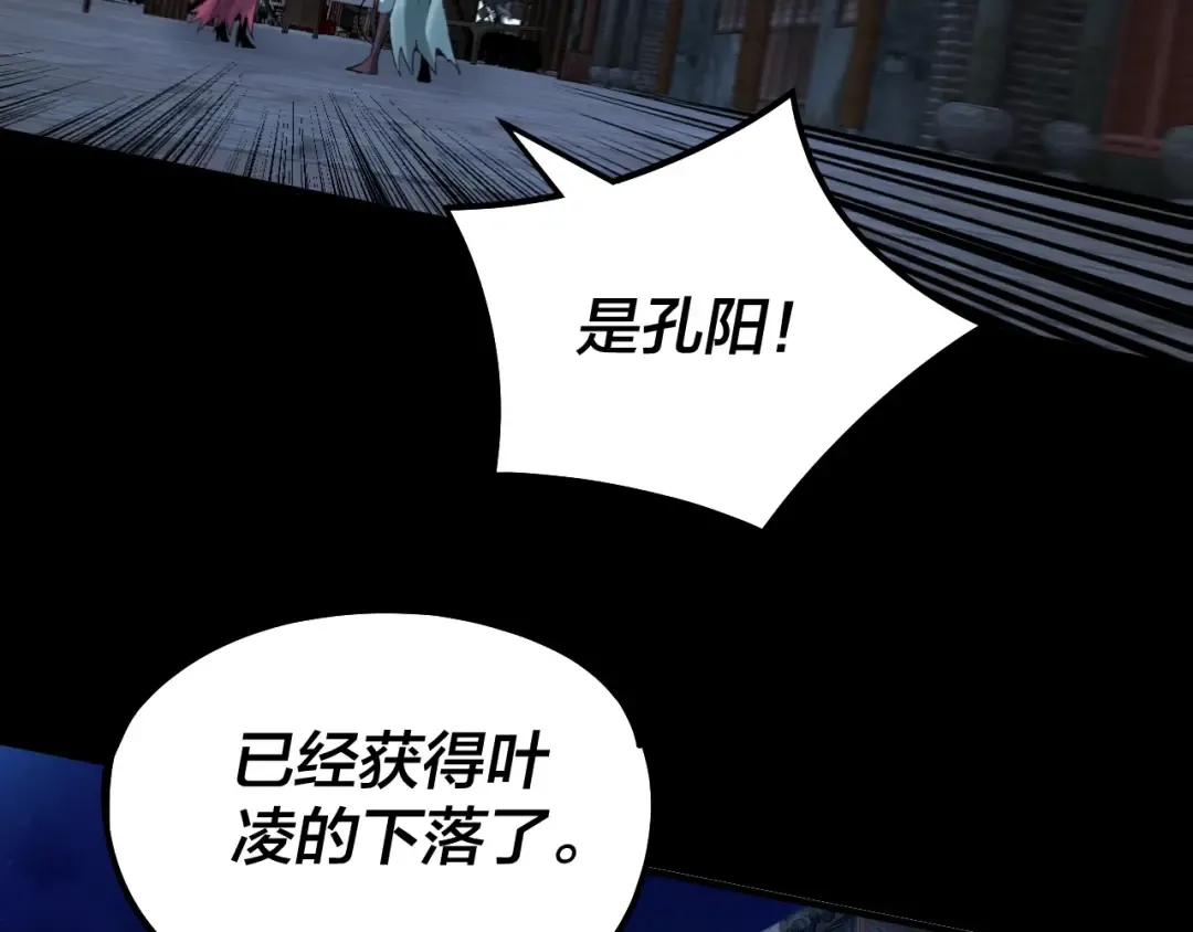 第70话 没想到吧！ 第9页