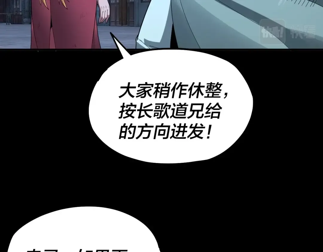 第70话 没想到吧！ 第11页