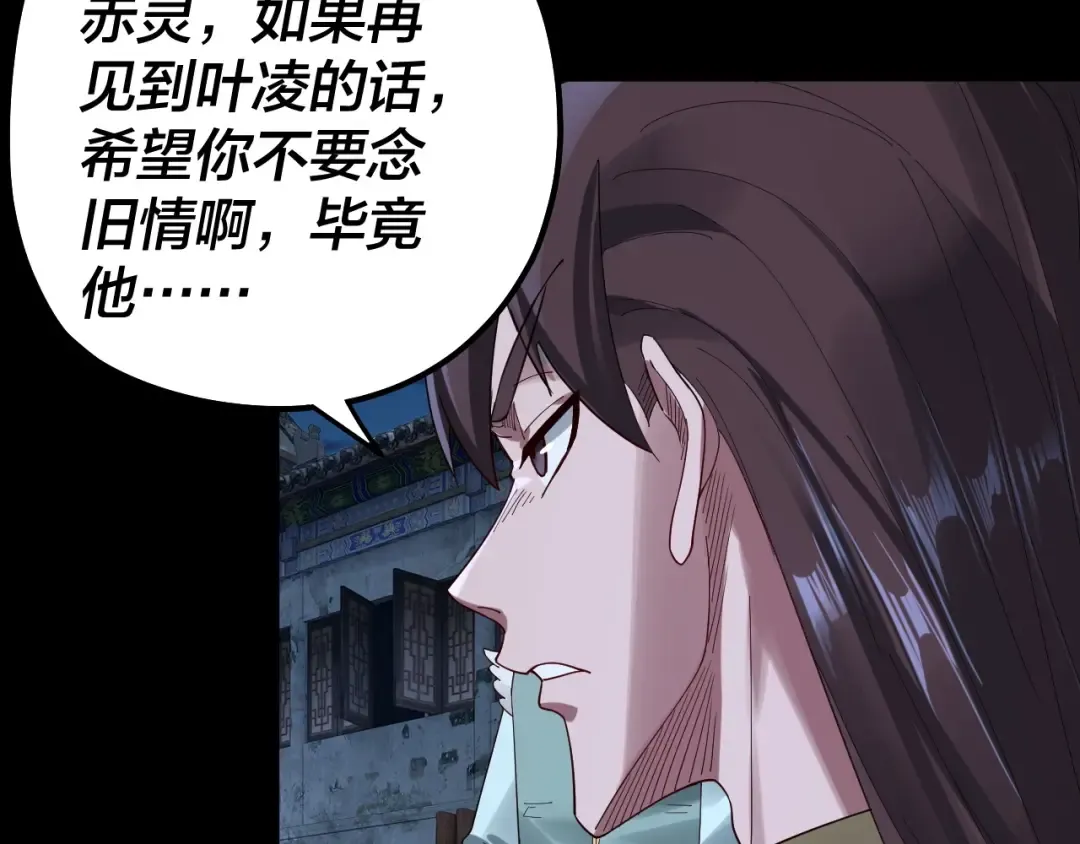 第70话 没想到吧！ 第12页