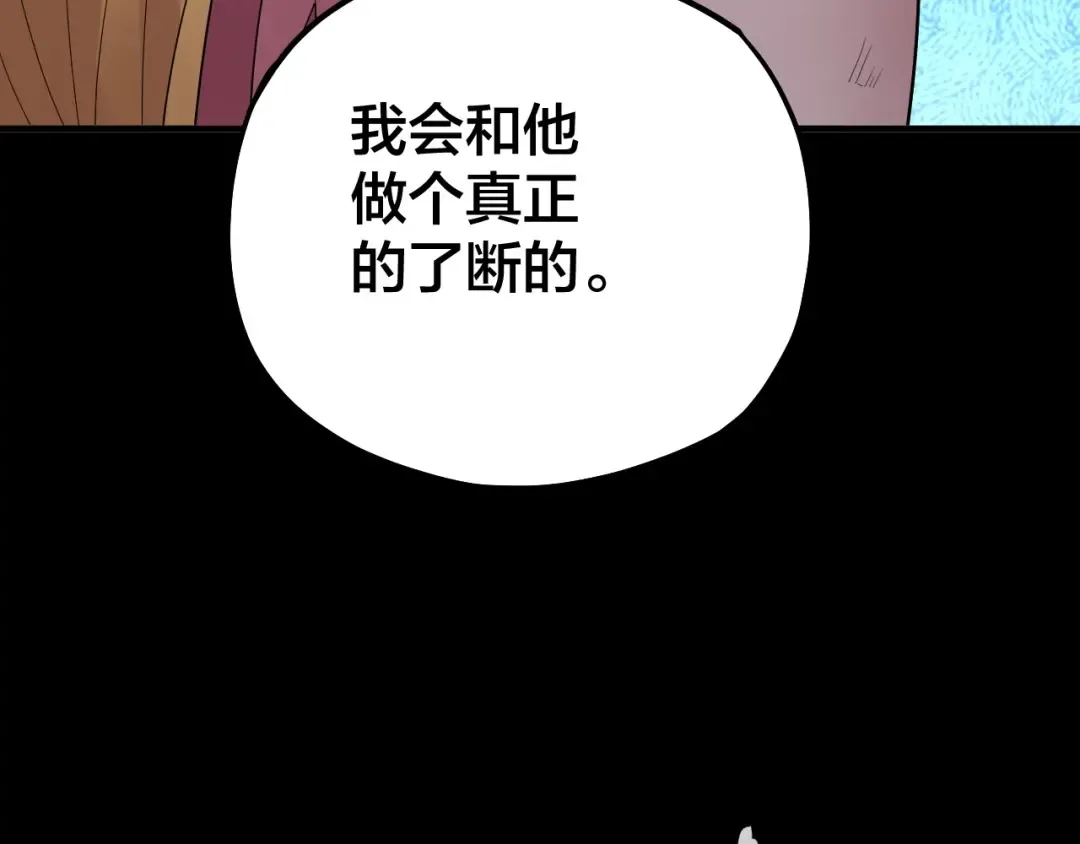 第70话 没想到吧！ 第15页