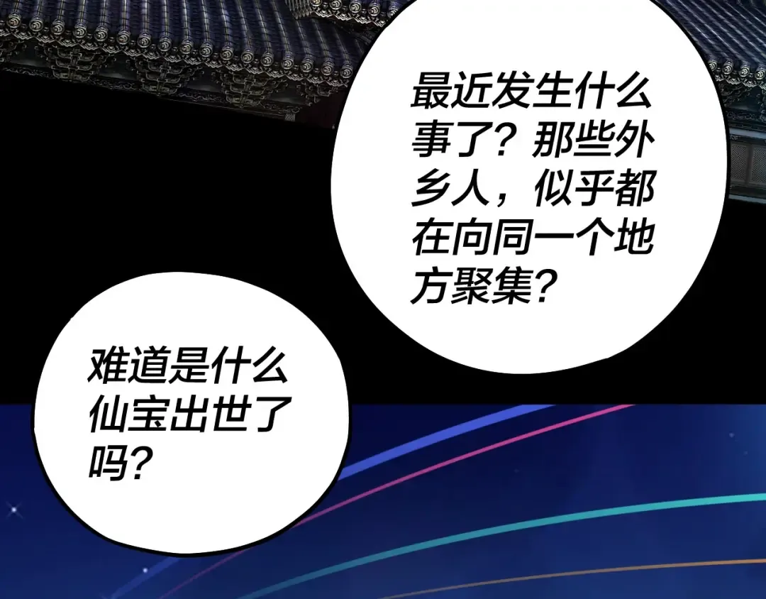 第70话 没想到吧！ 第19页