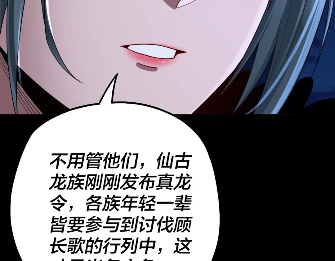 第70话 没想到吧！ 第22页