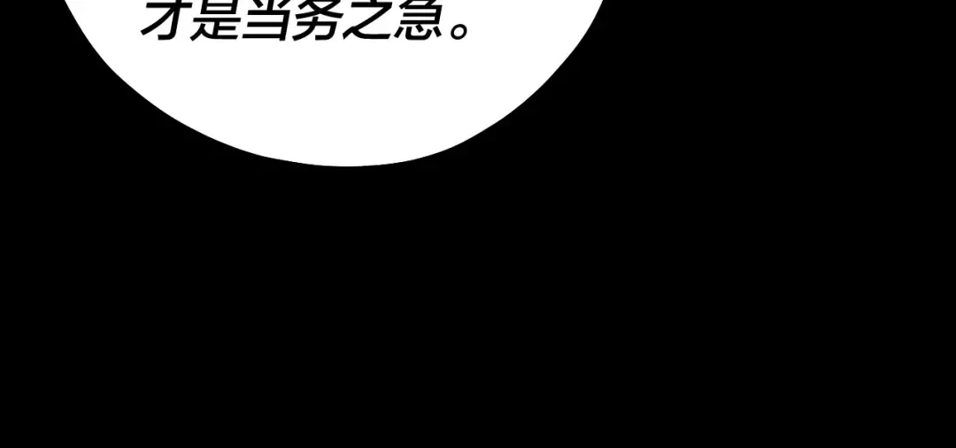 第70话 没想到吧！ 第23页