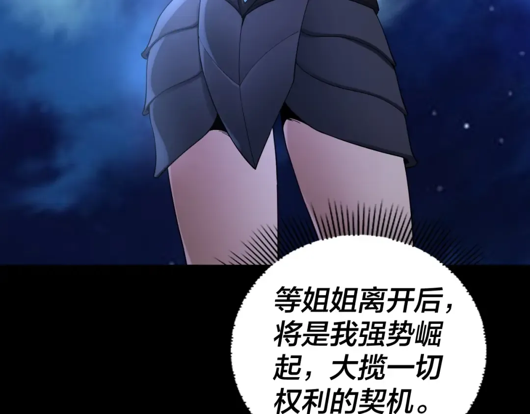 第70话 没想到吧！ 第27页