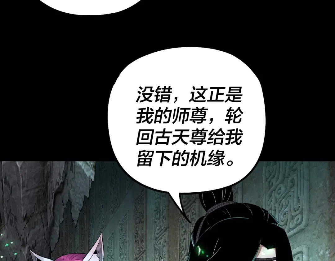第70话 没想到吧！ 第31页