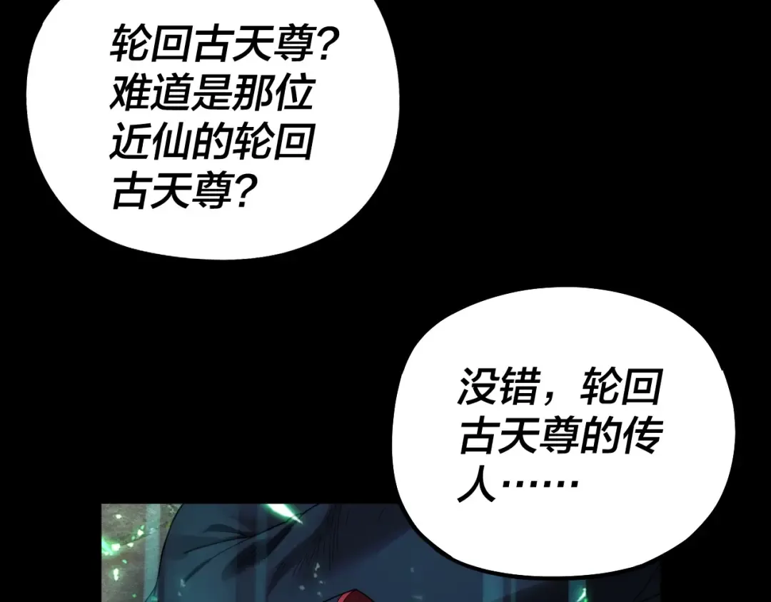 第70话 没想到吧！ 第33页