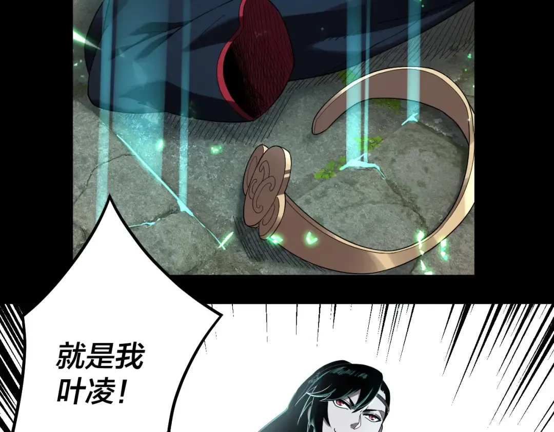 第70话 没想到吧！ 第34页