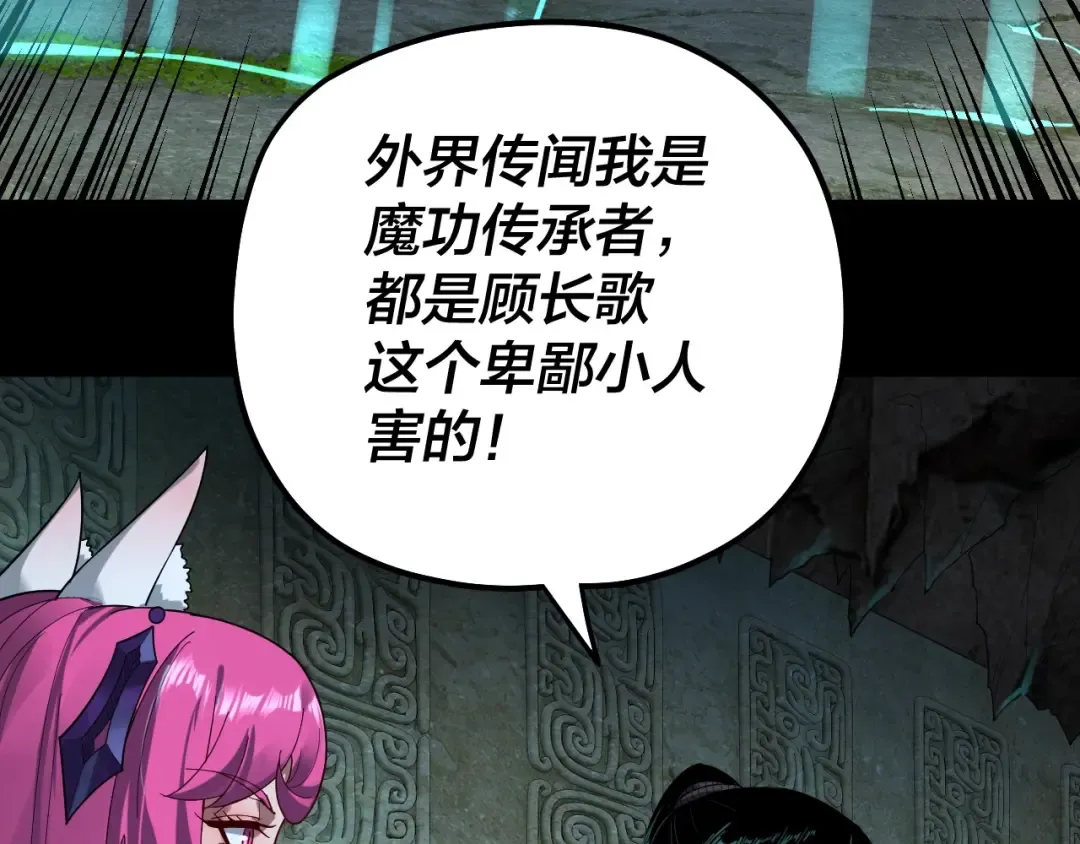 第70话 没想到吧！ 第37页
