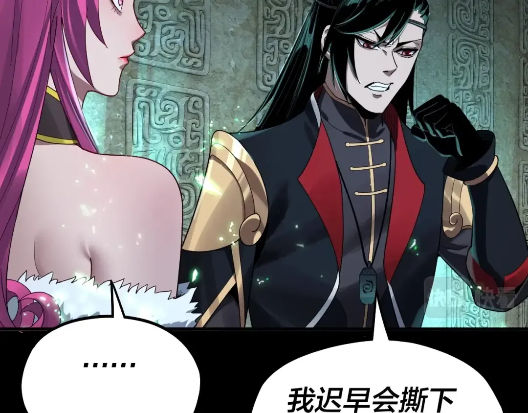 第70话 没想到吧！ 第38页