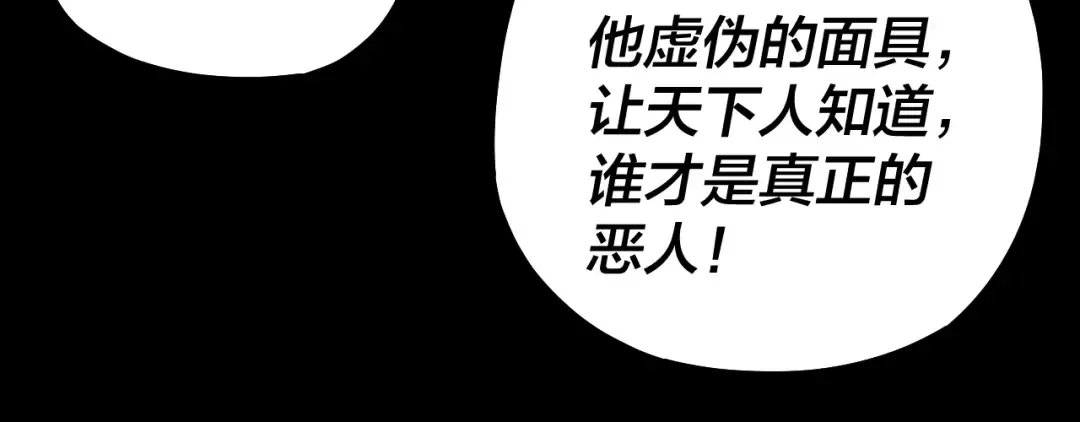 第70话 没想到吧！ 第39页