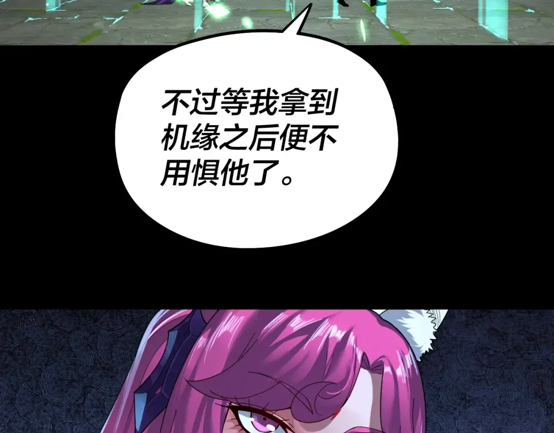 第70话 没想到吧！ 第41页