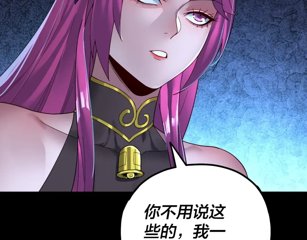 第70话 没想到吧！ 第42页