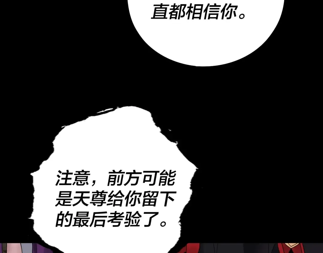 第70话 没想到吧！ 第43页