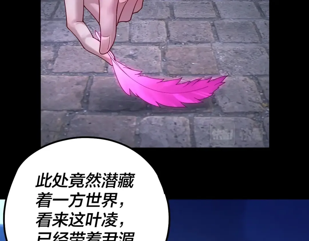 第70话 没想到吧！ 第51页