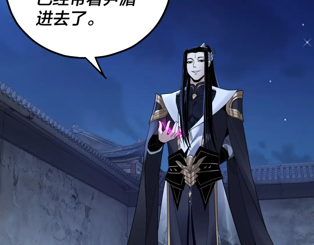 第70话 没想到吧！ 第52页