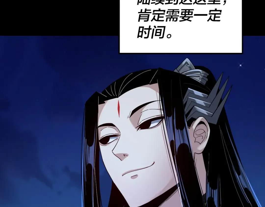 第70话 没想到吧！ 第54页