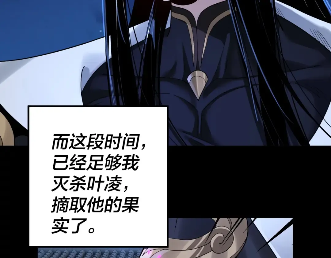 第70话 没想到吧！ 第55页