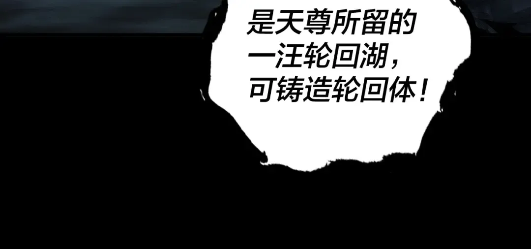 第70话 没想到吧！ 第77页