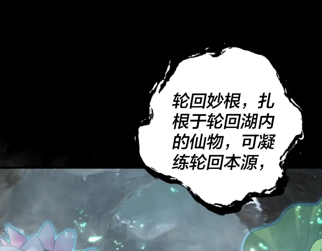 第70话 没想到吧！ 第78页