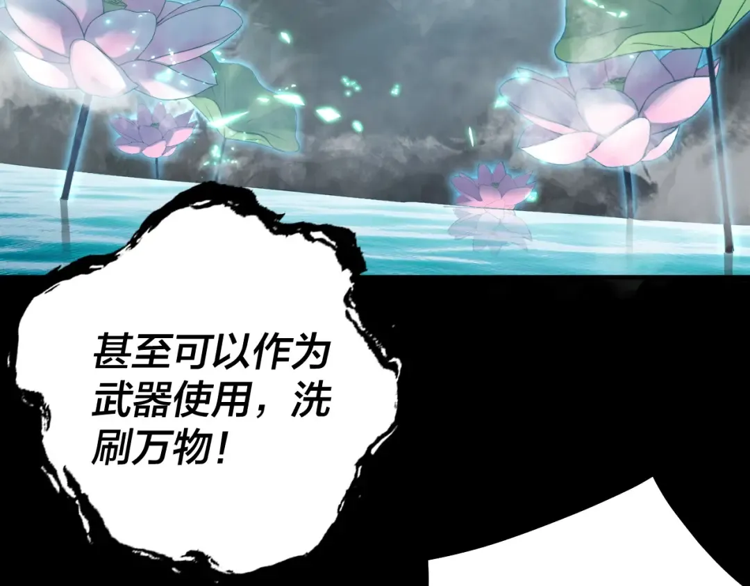 第70话 没想到吧！ 第79页
