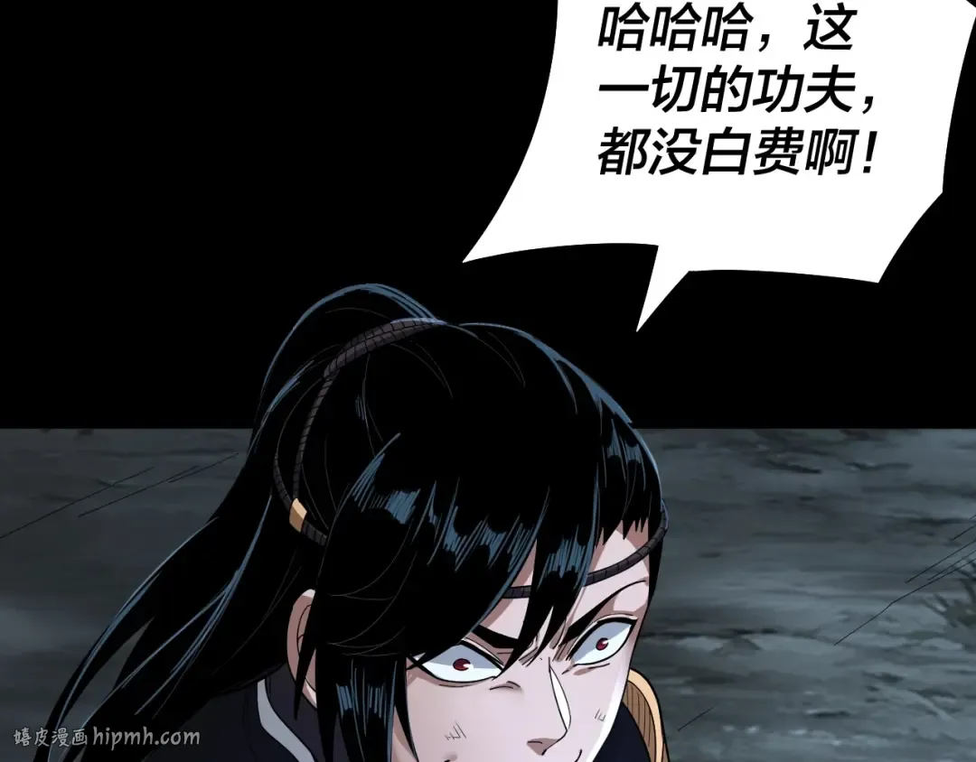 第70话 没想到吧！ 第80页