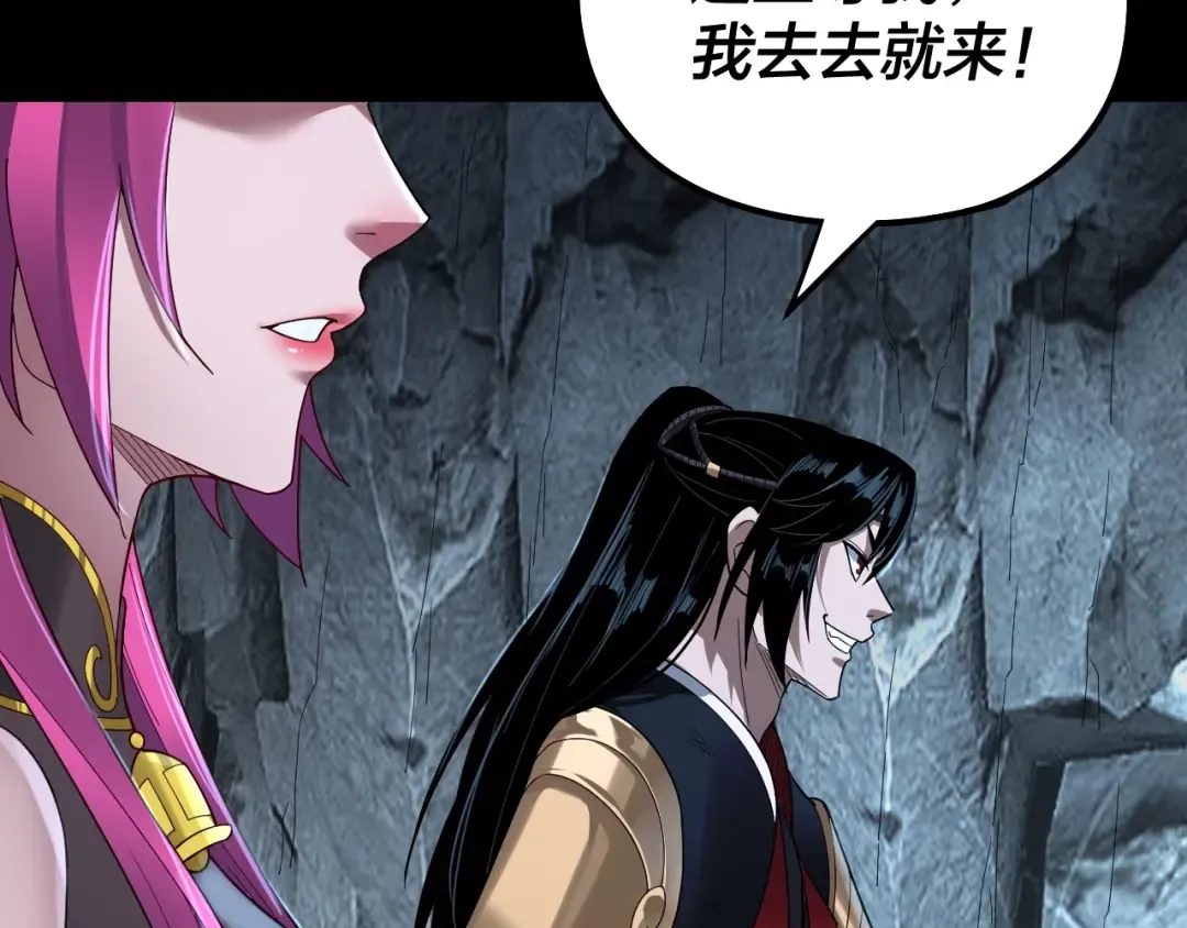 第70话 没想到吧！ 第83页
