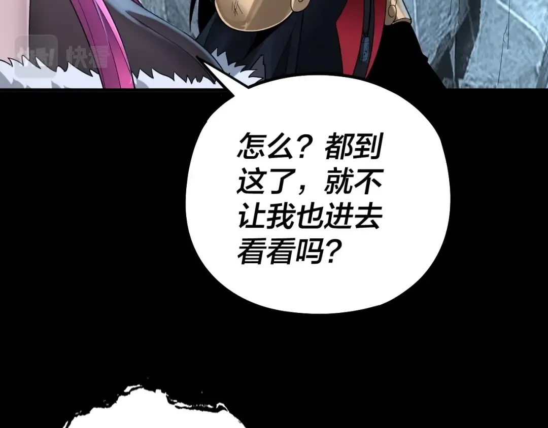 第70话 没想到吧！ 第84页