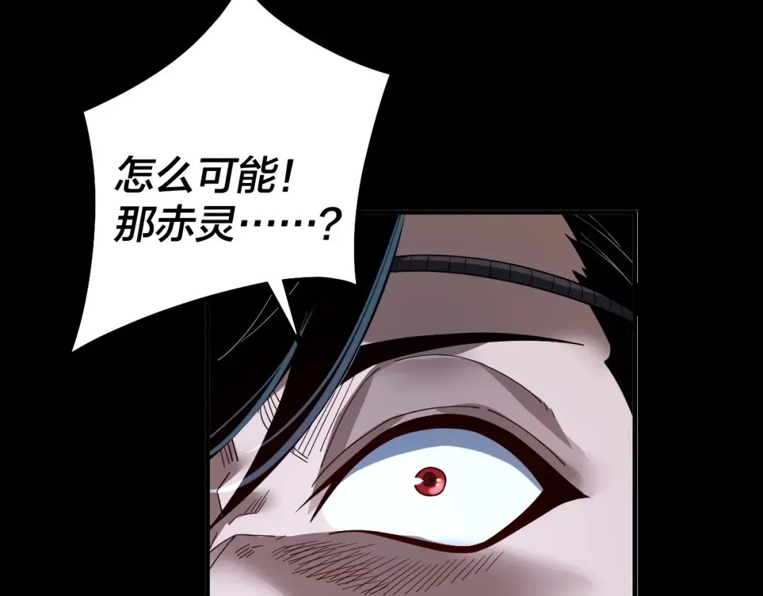 第70话 没想到吧！ 第92页