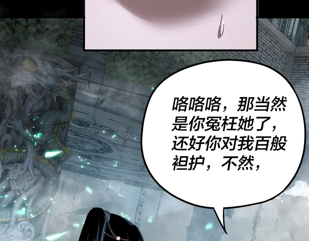 第70话 没想到吧！ 第93页
