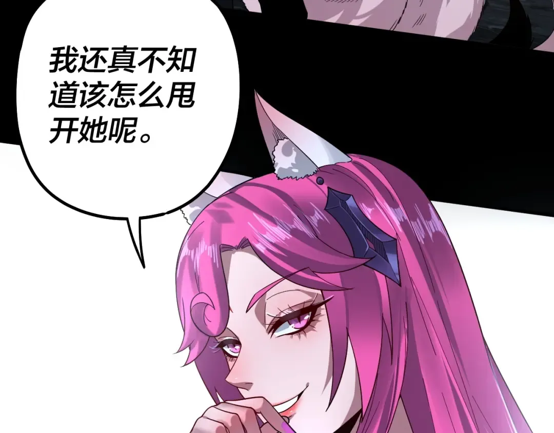 第70话 没想到吧！ 第95页