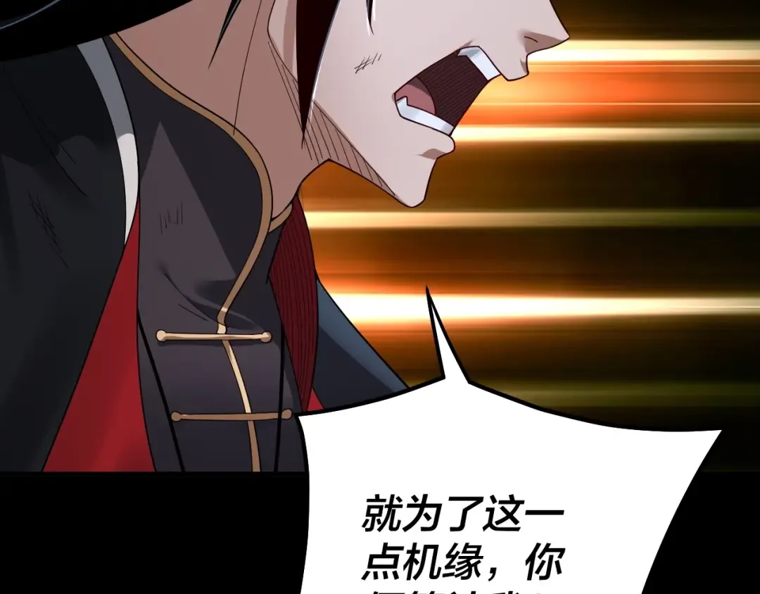 第70话 没想到吧！ 第98页