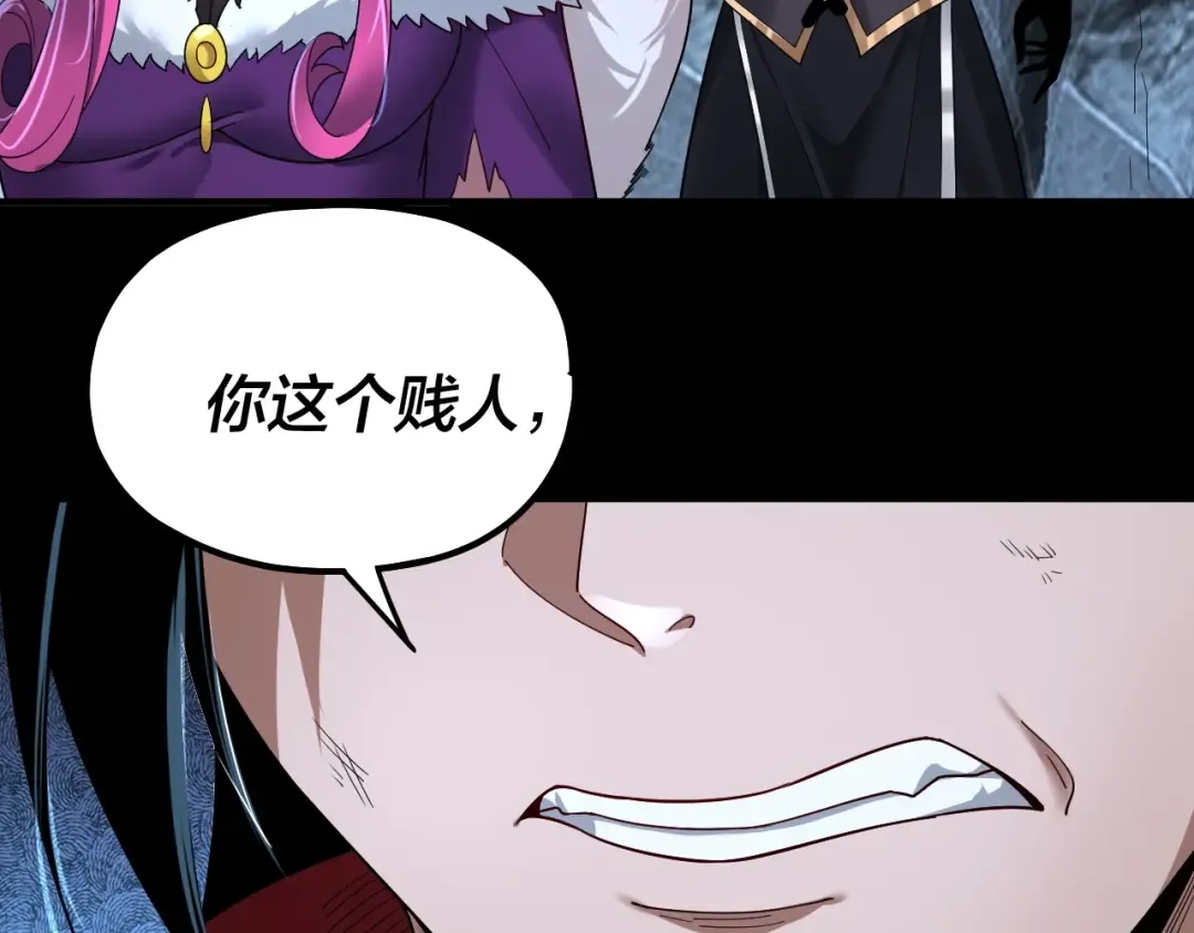 第70话 没想到吧！ 第103页