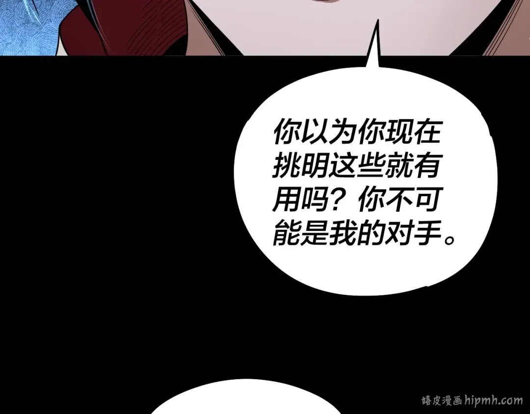 第70话 没想到吧！ 第104页