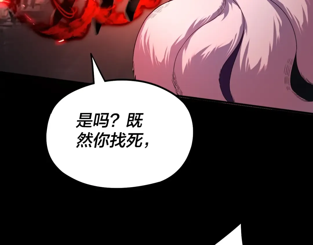 第70话 没想到吧！ 第106页