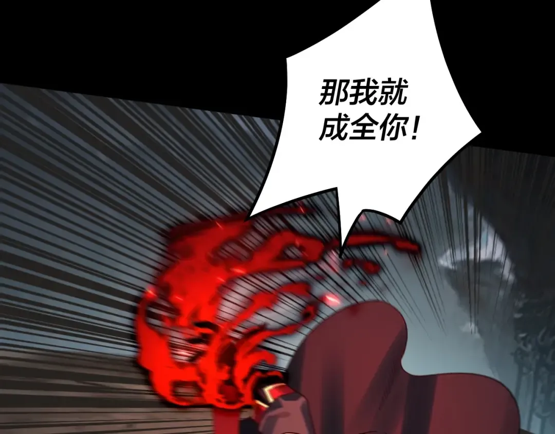 第70话 没想到吧！ 第107页