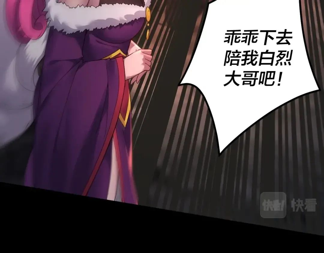 第70话 没想到吧！ 第109页