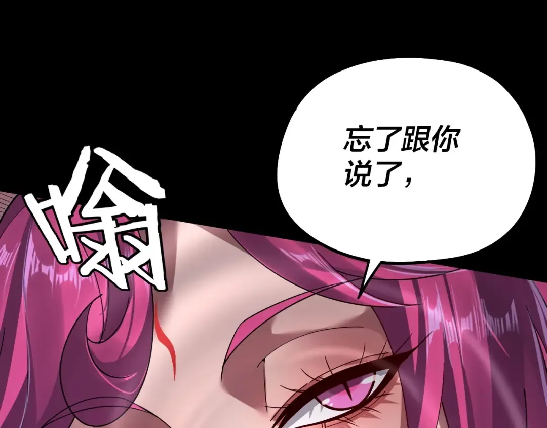 第70话 没想到吧！ 第110页