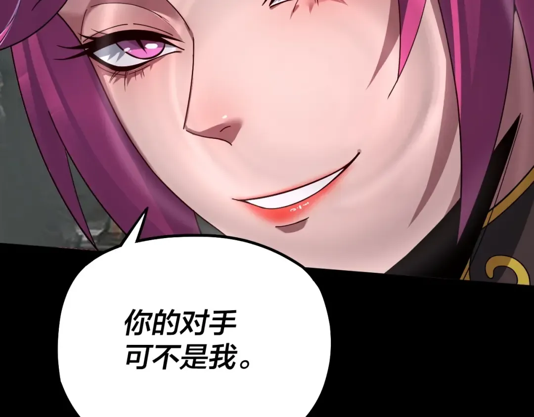 第70话 没想到吧！ 第111页