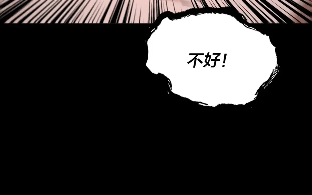 第70话 没想到吧！ 第113页