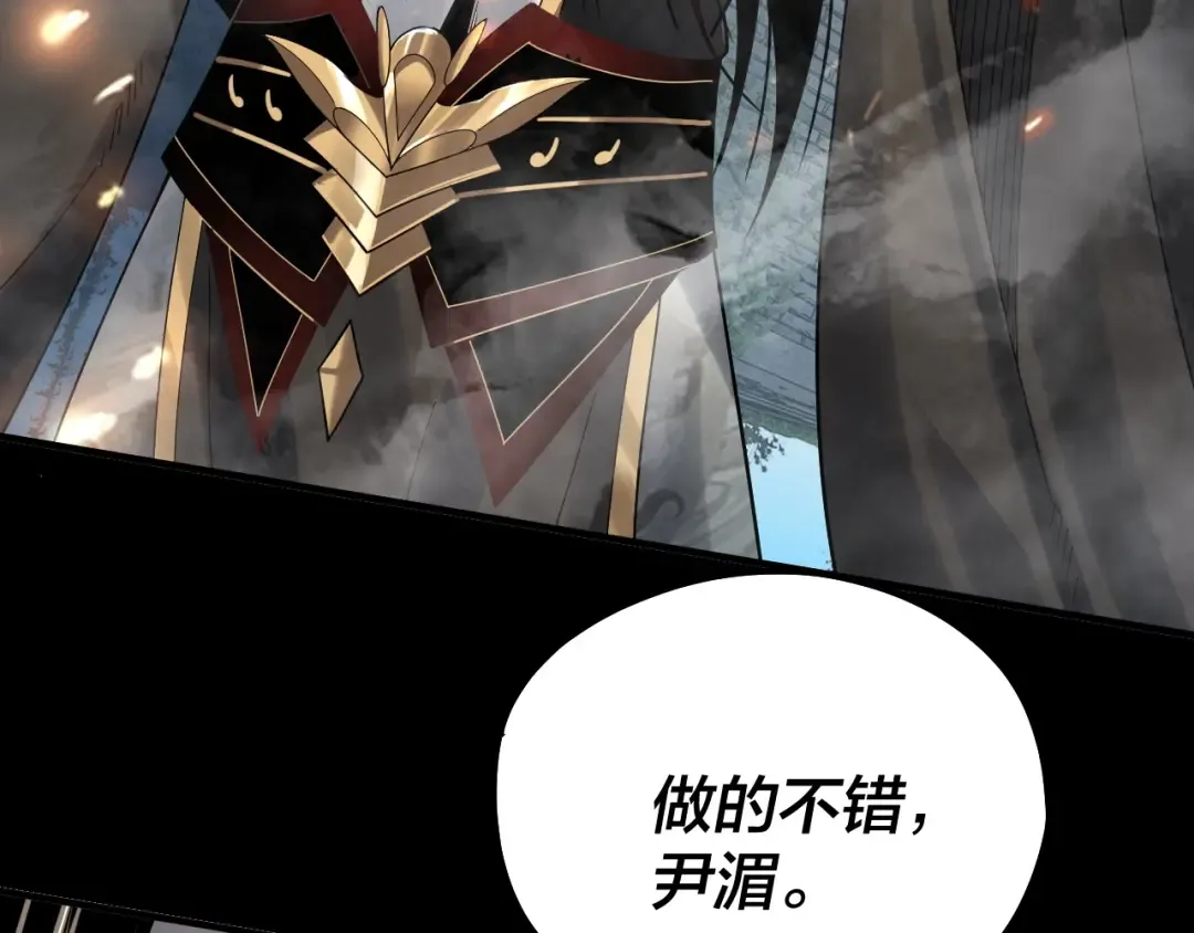 第70话 没想到吧！ 第123页