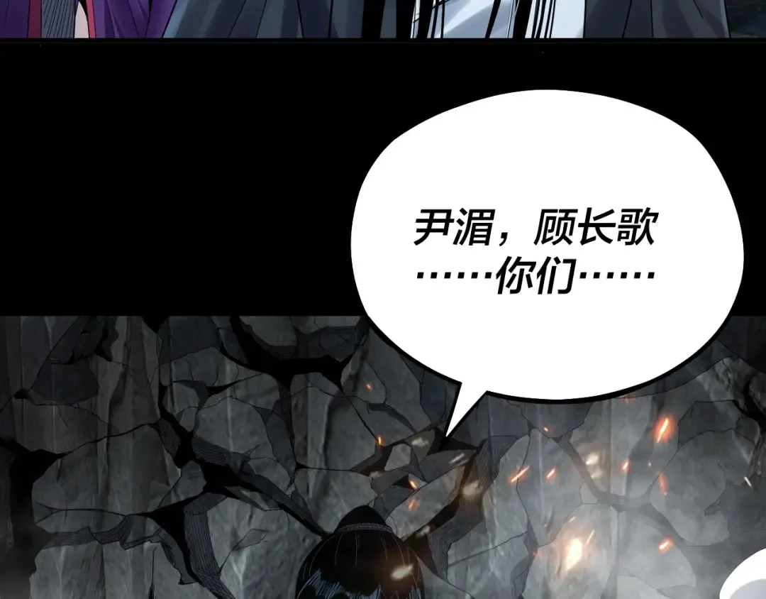 第71话 击杀叶凌！ 第9页
