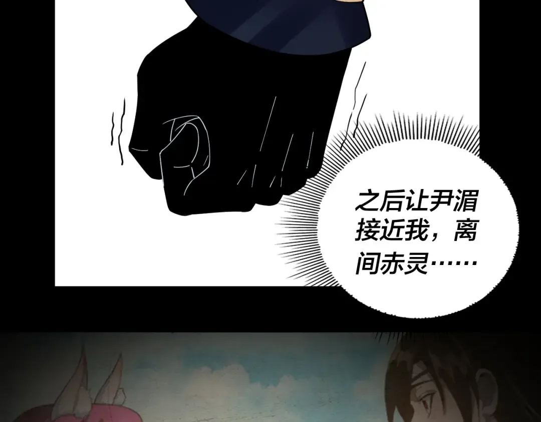 第71话 击杀叶凌！ 第15页