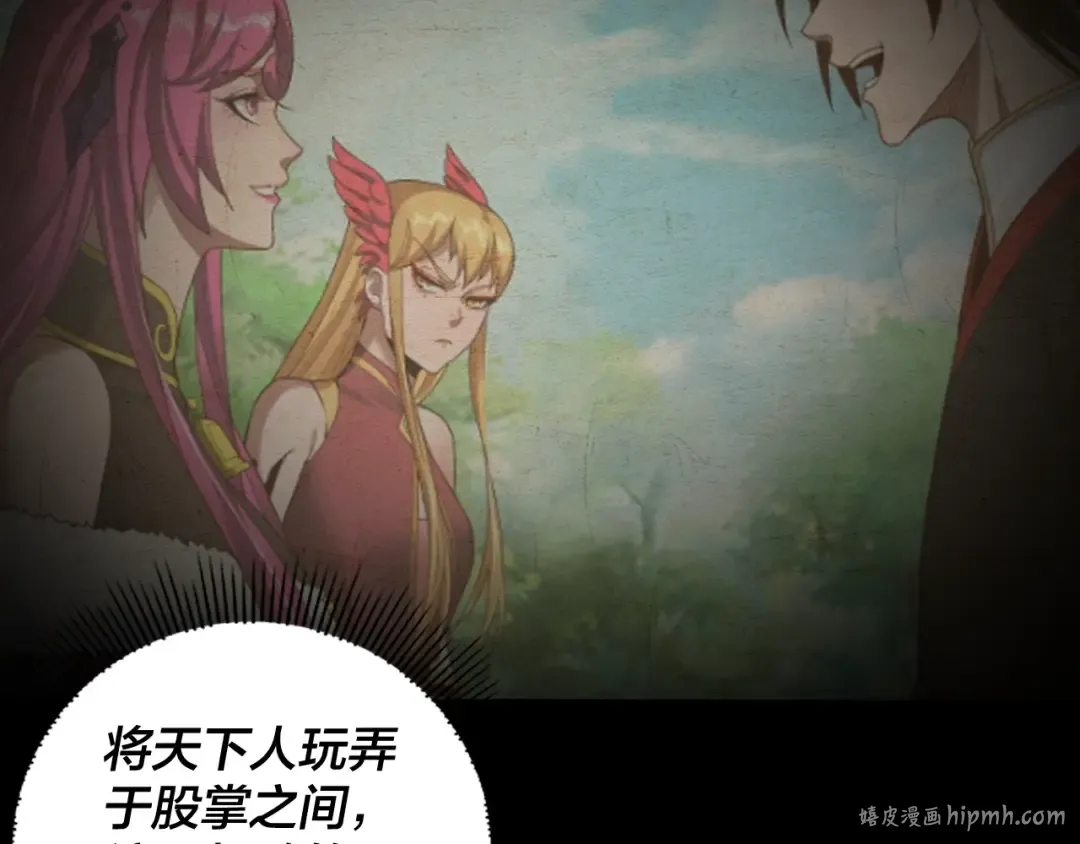 第71话 击杀叶凌！ 第16页