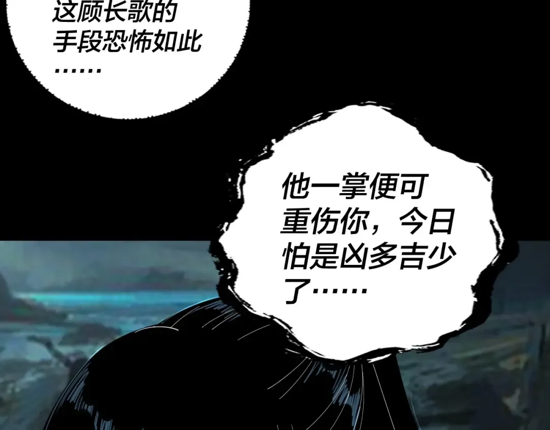 第71话 击杀叶凌！ 第17页
