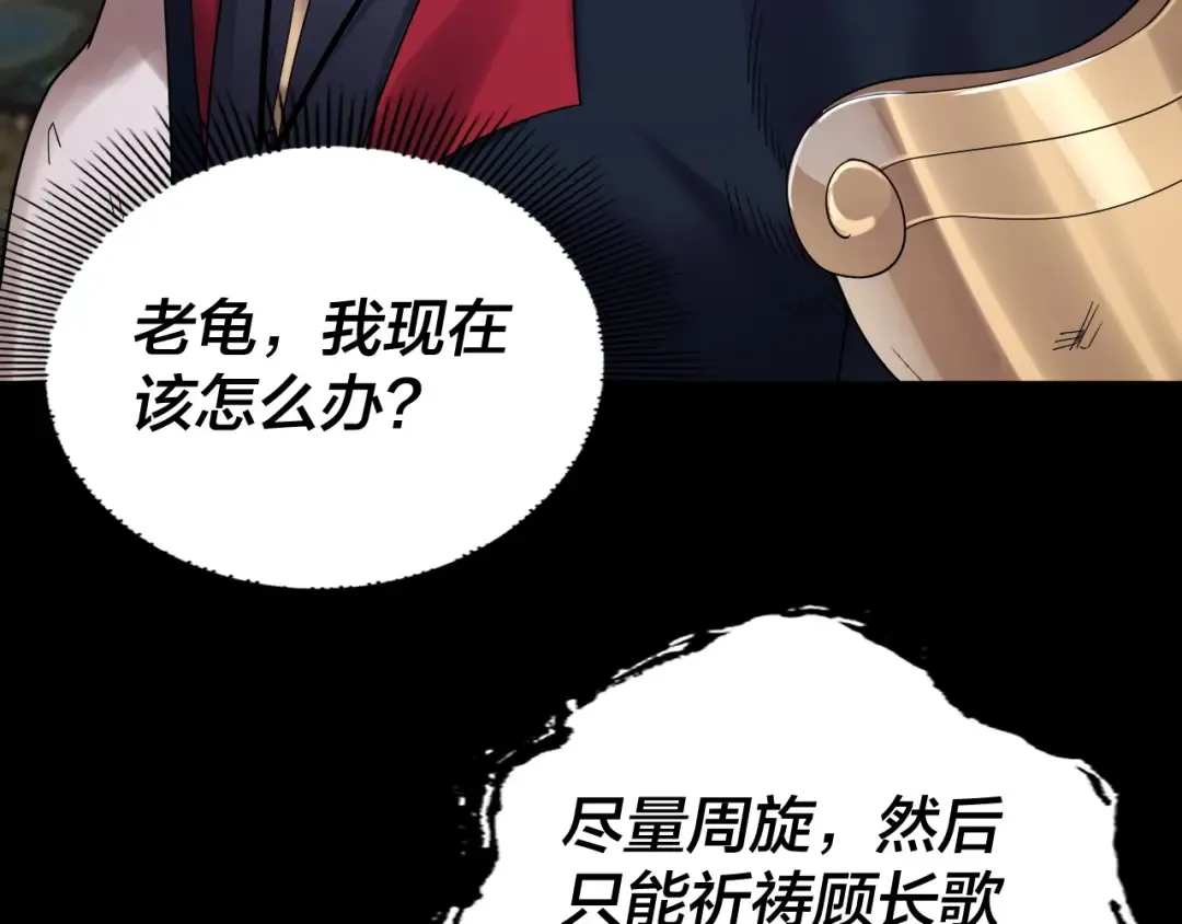 第71话 击杀叶凌！ 第19页