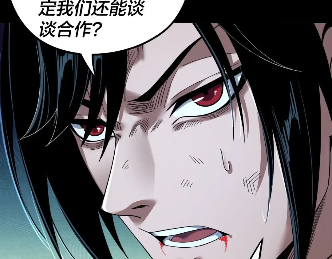 第71话 击杀叶凌！ 第21页