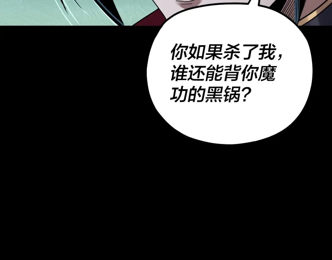 第71话 击杀叶凌！ 第22页