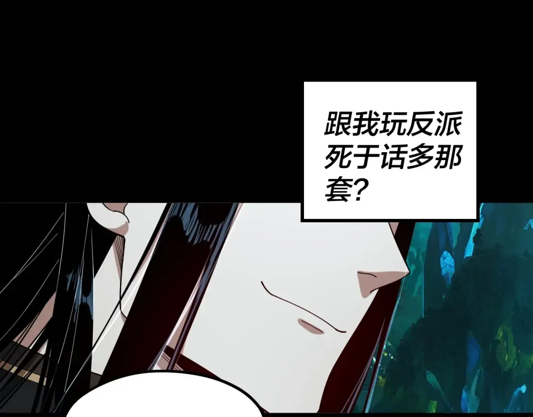 第71话 击杀叶凌！ 第23页