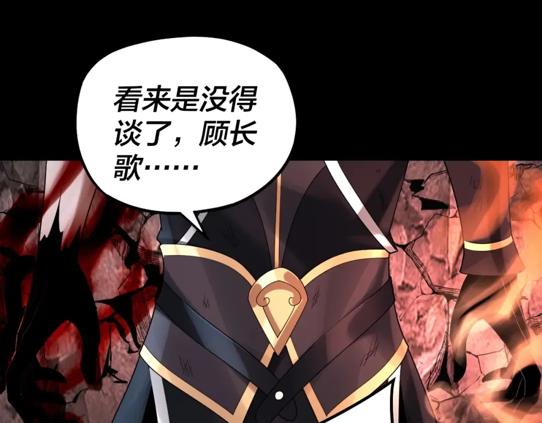 第71话 击杀叶凌！ 第26页