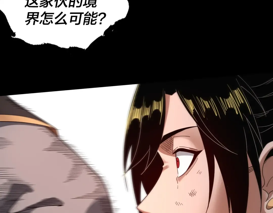 第71话 击杀叶凌！ 第35页
